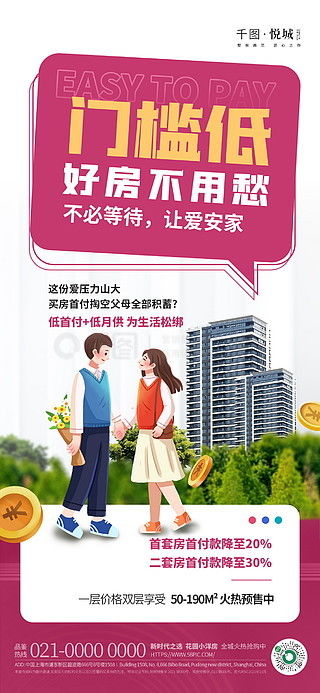 商品海報廣告設(shè)計素材免費下載與票務(wù)代理服務(wù)——千圖網(wǎng)一站式平面廣告圖片大全