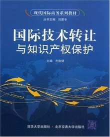 國(guó)際技術(shù)轉(zhuǎn)讓 驅(qū)動(dòng)全球創(chuàng)新與發(fā)展的關(guān)鍵引擎