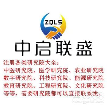 北京信息技術(shù)研究院技術(shù)轉(zhuǎn)讓 條件、流程與關(guān)鍵要點(diǎn)